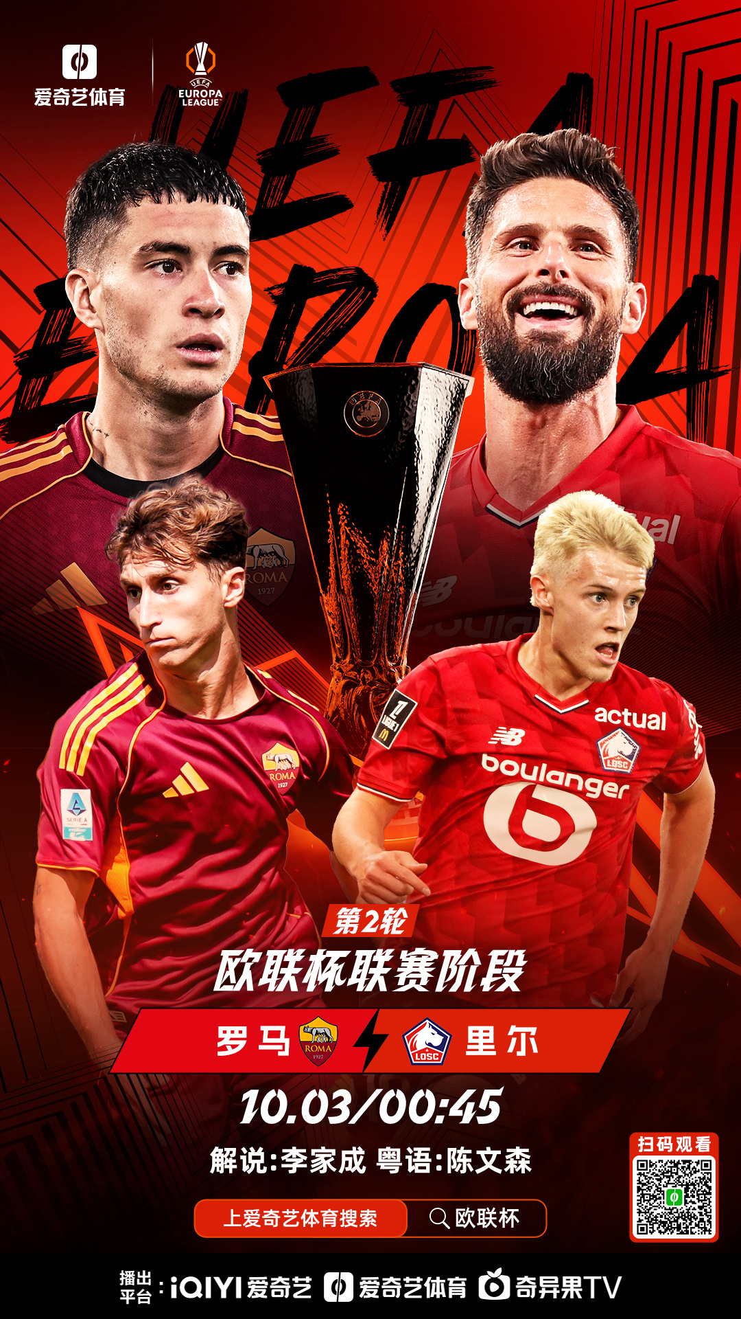 关于俄克拉荷马雷霆迎足总杯关键赛拜仁慕尼黑门线救险备战欧篮联，浙江队围绕欧篮联伤情更新看傻球迷的信息