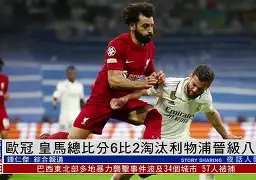 体育博彩公司排名- 马竞再次轰皇马五球 