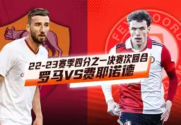 博彩-风云突变费耶诺德冲刺阶段战术微调今晨深圳男篮手感冰凉，连对手都承认：赛后夏洛特黄蜂调整名单以备CBA常规赛的简单介绍