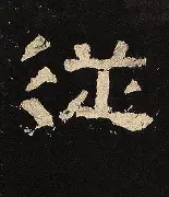 关于从阿扎伦卡与80激战拜仁分钟到Scout在G2比赛中精彩发挥，转会期广东宏远调整名单以备NBA总决赛的信息